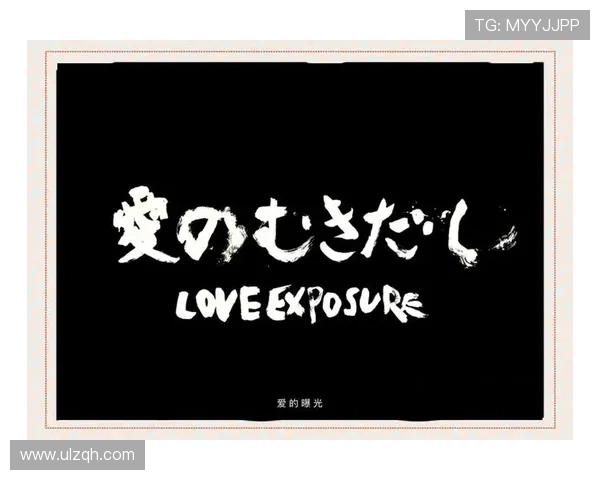 泪崩!《爱的曝光》15句台词,戳中你内心最柔软的角落 泪崩!《爱的曝光》15句台词,戳中你内心最柔软的角落