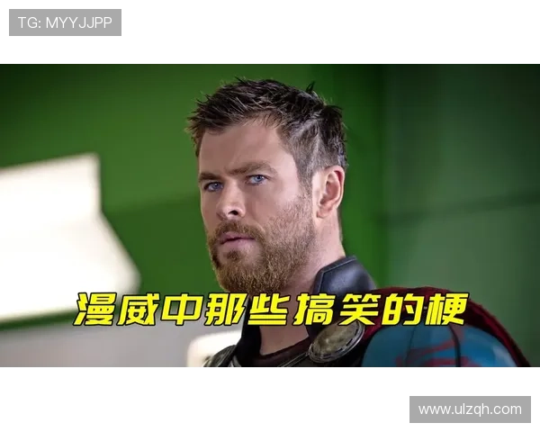 《雷神4:爱与雷霆》:豆瓣评分背后,是笑与泪交织的漫威情怀 《雷神4:爱与雷霆》:豆瓣评分背后,是笑与泪交织的漫威情怀