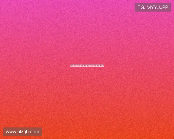 探寻东方情韵：艺术、文化与《玉蒲团》的千年回响